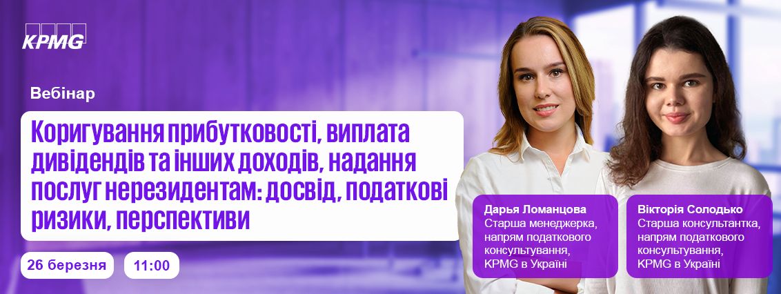 koryhuvannya prybutkovosti